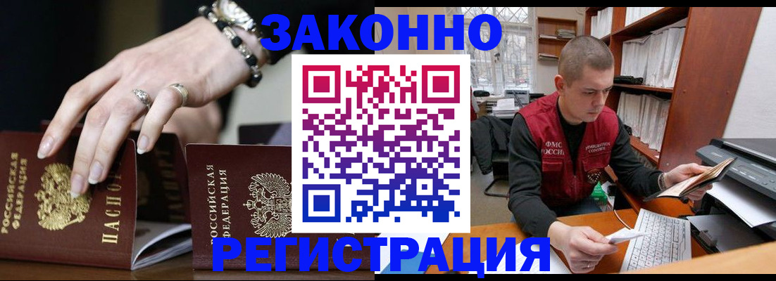 временная регистрация недорого в Сургуте